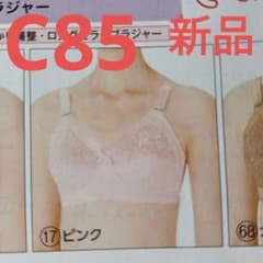 シャルレブラジャー ( Cシリーズ ) FA023 C85 ピンク - メルカリ