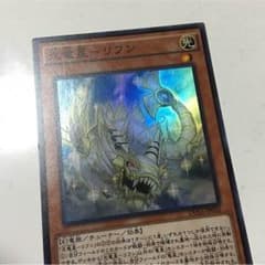 光竜星-リフンのサムネイル