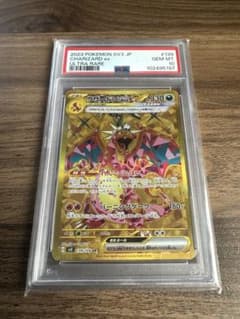 PSA10 リザードンex UR [SV3 139/108] 黒炎の支配者 PSA10】 リザードンex (SAR) {134/108} [SV3/黒炎の支配者] [SV