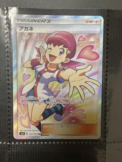 ポケモンカードゲーム アカネ SRのサムネイル