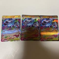 メガリザードンX EX RR 3枚セット