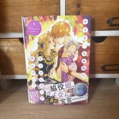 ある日、お姫様になってしまった件について = ONE DAY,ABOUT TH…のサムネイル
