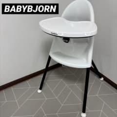 BABYBJORN ハイチェア ベビービョルン ベビーチェア - メルカリ