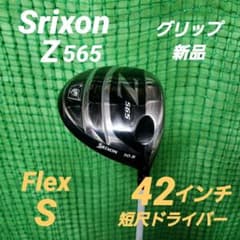 【特別価格タイムセール❗】Srixon　短尺ドライバー 特別価格タイムセール❗】スリクソン 短尺ドライバー - メルカリ