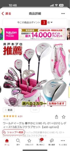 ゴルフクラブセットのサムネイル