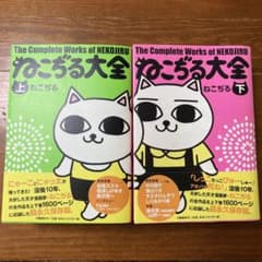 【NNKY】 ねこぢる初版4冊セット m43331907920_1.jpg?1726061004