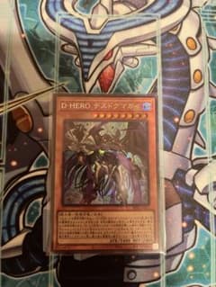デスドグマガイのサムネイル