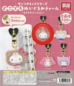 サンリオキャラクターズ どこでもぬいぐるみチャーム キティーちゃんのサムネイル