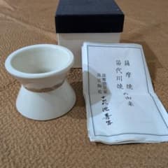十四代 沈壽官 白薩摩 蓋置 - メルカリ