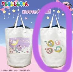 クレヨンしんちゃん　どデカランドリーバッグ