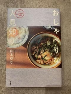 syunkon日記 おしゃべりな人見知りのサムネイル