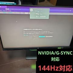 HP 25x 144Hz対応 ゲーミングモニター【ジャンク品】※動作確認済 HP 25x 144Hz対応 ゲーミングモニター【ジャンク品】※動作確認済