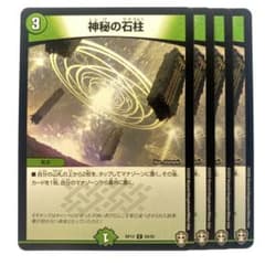 デュエルマスターズ 神秘の石柱 4枚 - メルカリ