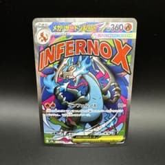 メガリザードンXex MA 223/193 - メルカリ