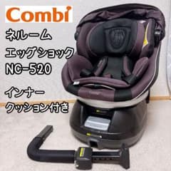 コンビ WL ネルーム エッグショック NC-520 CB-UTC チャイルドシート (0220380553) 美品✨】Combi ネルーム エッグショック NC-520 チャイルドシート