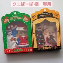 専用  プチブライス   リトルミスクリングル   フラメンコフィエスタのサムネイル