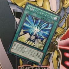 【バラ売り】未来融合-フューチャー・フュージョンのサムネイル