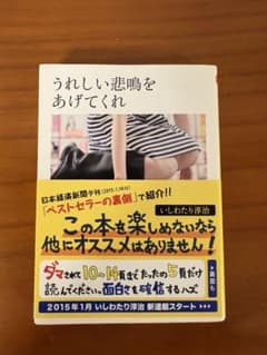 うれしい悲鳴をあげてくれ いしわたり淳治のサムネイル