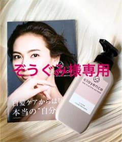 美品★clarence/トリートメントカラー・アッシュブラウン【匿名配送】のサムネイル