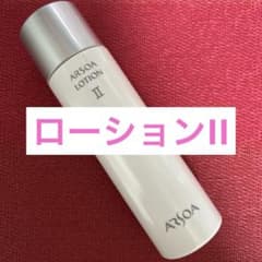 新品 アルソア ローションII 150ml 1本○12月20日届きたて○ - メルカリ