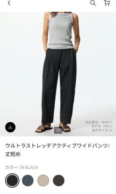 UNIQLO ウルトラストレッチアクティブワイドパンツ XXL　丈短めのサムネイル