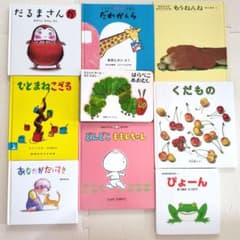 絵本 8冊セット はらぺこあおむし だるまさんが 他 - メルカリ