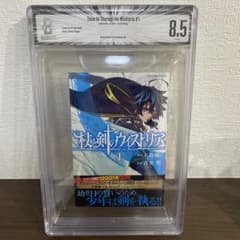 【希少】杖と剣のウィストリア 1巻 初版 BGS 8.5 Wistoria 希少】杖と剣のウィストリア 1巻 初版 BGS 8.5 Wistoria - メルカリ