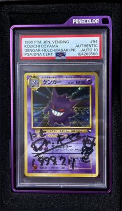 ポケモンカード ゼクロム 15th PSA10 プレミアムセット エラー
