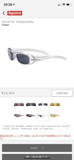 Supreme Stretch Sunglasses(シュプリーム　サングラス)のサムネイル