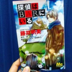 探偵はbarにいる　漫画のサムネイル