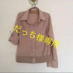 だっち様専用★秋のアウターに♪のサムネイル