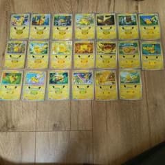 ポケモンカード ピカチュウ 30周年 20枚セットのサムネイル