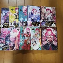 悪役のエンディングは死のみ 10巻セットのサムネイル