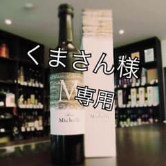 くまさん様 専用のサムネイル