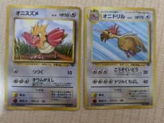 オニスズメ オニドリル○ 第2弾拡張パック ポケモンジャングル 旧裏