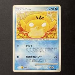 ポケモンカード コダック 026/096 こみやトモカズ - メルカリ