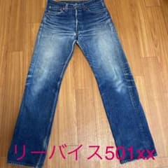 Levi’s リーバイス　501xx 希少　USA製　w30 縦落ちのサムネイル