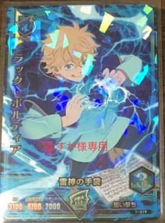 なすか様専用グリバトSRラックのサムネイル