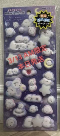 ピカプニシール　シマエナガのサムネイル