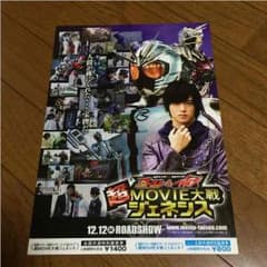 non♡様専用！仮面ライダー 映画チケット！のサムネイル