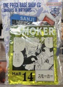 ONE PIECE BASE SHOP くじ スモーカー - メルカリ