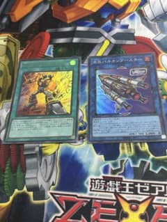 Yu-Gi-Oh! RB Vulcan Flareon Jump Number