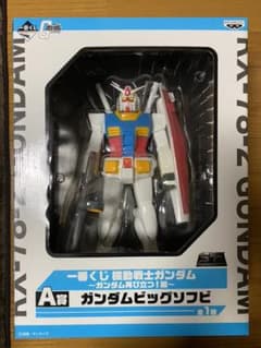 ガンダムビッグソフビ【値下げしました】のサムネイル