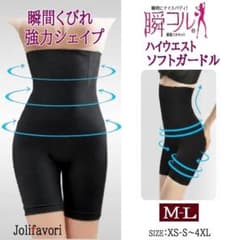ハイウエストソフトガードル(黒M-L)補正下着ウエストくびれ引き締め