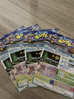 モンキーパークチケットのサムネイル