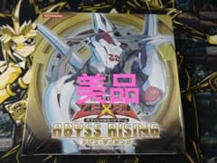 遊戯王　アビスライジング　未開封　3box　絶版　ゼアル レリーフ　ゲートボール 遊戯王 アビスライジング box 未開封 美品 レリーフ ゲートボール