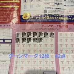 グーンマーク　12枚　42点のサムネイル