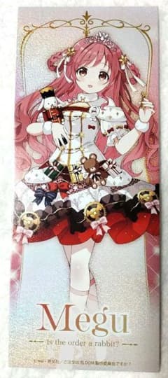 ごちうさ メグ アトレ Café Märchen ご注文はうさぎですか？ - メルカリ