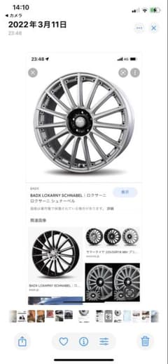 BADX LOXARNY SCHNABEL 20インチホイール - メルカリ