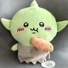 ちいかわ ゴブリン BIGぬいぐるみ　肉のサムネイル